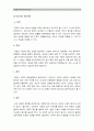 [고위험모아간호학] 아동간호 시 고려할 윤리적문제들과 해결방안 아동간호사역할, 아동간호사에게 아동의 성장 발달 지식이 필요한 이유, 입원아동 분리불안에 대하여 아동의 발달단계별설명 간호 중재 계획 5페이지