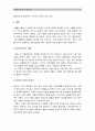 [고위험모아간호학] 아동간호 시 고려할 윤리적문제들과 해결방안 아동간호사역할, 아동간호사에게 아동의 성장 발달 지식이 필요한 이유, 입원아동 분리불안에 대하여 아동의 발달단계별설명 간호 중재 계획 6페이지