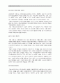 [고위험모아간호학] 아동간호 시 고려할 윤리적문제들과 해결방안 아동간호사역할, 아동간호사에게 아동의 성장 발달 지식이 필요한 이유, 입원아동 분리불안에 대하여 아동의 발달단계별설명 간호 중재 계획 7페이지