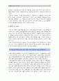 [고위험모아간호학] 아동간호 시 고려할 윤리적문제들과 해결방안 아동간호사역할, 아동간호사에게 아동의 성장 발달 지식이 필요한 이유, 입원아동 분리불안에 대하여 아동의 발달단계별설명 간호 중재 계획 8페이지