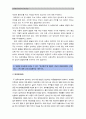 [고위험모아간호학] 아동간호 시 고려할 윤리적문제들과 해결방안 아동간호사역할, 아동간호사에게 아동의 성장 발달 지식이 필요한 이유, 입원아동 분리불안에 대하여 아동의 발달단계별설명 간호 중재 계획 9페이지