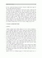 [고위험모아간호학] 아동간호 시 고려할 윤리적문제들과 해결방안 아동간호사역할, 아동간호사에게 아동의 성장 발달 지식이 필요한 이유, 입원아동 분리불안에 대하여 아동의 발달단계별설명 간호 중재 계획 10페이지