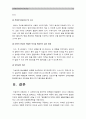 [고위험모아간호학] 아동간호 시 고려할 윤리적문제들과 해결방안 아동간호사역할, 아동간호사에게 아동의 성장 발달 지식이 필요한 이유, 입원아동 분리불안에 대하여 아동의 발달단계별설명 간호 중재 계획 12페이지
