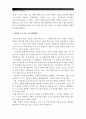 [생활과건강공통] 1.자신의 혈압과 평균혈압 2.고혈압 진단기준에 따라 자신의 혈압평균치 어느 단계에 해당하는지 구분 3.고혈압의 1차 2차 3차 예방행위 4.협심증의 위험요인 및 증상 6페이지