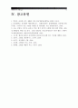 [생활과건강공통] 1.자신의 혈압과 평균혈압 2.고혈압 진단기준에 따라 자신의 혈압평균치 어느 단계에 해당하는지 구분 3.고혈압의 1차 2차 3차 예방행위 4.협심증의 위험요인 및 증상 13페이지