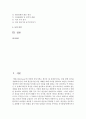 [평생교육방법론 A형] 중년학습자의 인지적, 신체적, 정의적 특징을 기술하고, 이로 인한 학습장애 요인을 분석하여 이에 대처할 수 있는 교육방법에 대해 논하십시오 2페이지