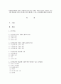 [평생교육방법론 B형] 노인학습자의 인지적, 신체적, 정의적 특징을 기술하고, 이로 인한 학습장애요인을 분석하여 이에 대처할 수 있는 교육방법에 대해 논하십시오 1페이지