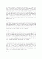 [평생교육방법론 B형] 노인학습자의 인지적, 신체적, 정의적 특징을 기술하고, 이로 인한 학습장애요인을 분석하여 이에 대처할 수 있는 교육방법에 대해 논하십시오 4페이지