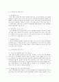 [평생교육방법론 B형] 노인학습자의 인지적, 신체적, 정의적 특징을 기술하고, 이로 인한 학습장애요인을 분석하여 이에 대처할 수 있는 교육방법에 대해 논하십시오 7페이지