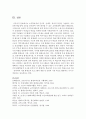 [평생교육방법론 B형] 노인학습자의 인지적, 신체적, 정의적 특징을 기술하고, 이로 인한 학습장애요인을 분석하여 이에 대처할 수 있는 교육방법에 대해 논하십시오 12페이지