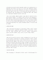[평생교육방법론 C형] 페다고지와 앤드라고지의 개념 및 특징에 대해 논하고 성인학습자의 유형에 따라 어떤 교육방법이 적용될 수 있는지 제안 5페이지