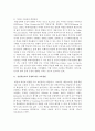 [평생교육방법론 C형] 페다고지와 앤드라고지의 개념 및 특징에 대해 논하고 성인학습자의 유형에 따라 어떤 교육방법이 적용될 수 있는지 제안 9페이지