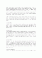 [평생교육방법론 C형] 페다고지와 앤드라고지의 개념 및 특징에 대해 논하고 성인학습자의 유형에 따라 어떤 교육방법이 적용될 수 있는지 제안 10페이지