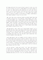 [평생교육방법론 C형] 페다고지와 앤드라고지의 개념 및 특징에 대해 논하고 성인학습자의 유형에 따라 어떤 교육방법이 적용될 수 있는지 제안 12페이지