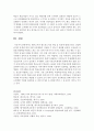 [평생교육방법론 C형] 페다고지와 앤드라고지의 개념 및 특징에 대해 논하고 성인학습자의 유형에 따라 어떤 교육방법이 적용될 수 있는지 제안 13페이지