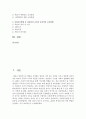[평생교육방법론 D형] 사회교육방법 중 집단중심 교육방법에는 어떤 것들이 있는지 조사하고, 집단의 특징에 따라 어떤 방법을 선정하는 것이 효과적인지 논의해보십시오 2페이지