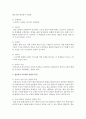 [평생교육방법론 D형] 사회교육방법 중 집단중심 교육방법에는 어떤 것들이 있는지 조사하고, 집단의 특징에 따라 어떤 방법을 선정하는 것이 효과적인지 논의해보십시오 4페이지