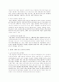 [평생교육방법론 D형] 사회교육방법 중 집단중심 교육방법에는 어떤 것들이 있는지 조사하고, 집단의 특징에 따라 어떤 방법을 선정하는 것이 효과적인지 논의해보십시오 5페이지