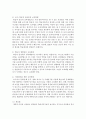 [평생교육방법론 D형] 사회교육방법 중 집단중심 교육방법에는 어떤 것들이 있는지 조사하고, 집단의 특징에 따라 어떤 방법을 선정하는 것이 효과적인지 논의해보십시오 6페이지