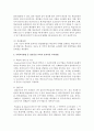 [평생교육방법론 D형] 사회교육방법 중 집단중심 교육방법에는 어떤 것들이 있는지 조사하고, 집단의 특징에 따라 어떤 방법을 선정하는 것이 효과적인지 논의해보십시오 7페이지