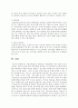 [평생교육방법론 D형] 사회교육방법 중 집단중심 교육방법에는 어떤 것들이 있는지 조사하고, 집단의 특징에 따라 어떤 방법을 선정하는 것이 효과적인지 논의해보십시오 8페이지