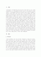 [평생교육방법론 E형] 지역사회 중심의 교육방법에는 어떤 방법이 있는지 외국의 사례를 분석하고 시사하는 바를 제시해보십시오 2페이지