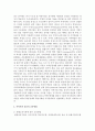 [평생교육방법론 E형] 지역사회 중심의 교육방법에는 어떤 방법이 있는지 외국의 사례를 분석하고 시사하는 바를 제시해보십시오 3페이지