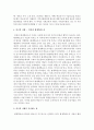 [평생교육방법론 E형] 지역사회 중심의 교육방법에는 어떤 방법이 있는지 외국의 사례를 분석하고 시사하는 바를 제시해보십시오 8페이지