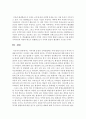 [평생교육방법론 E형] 지역사회 중심의 교육방법에는 어떤 방법이 있는지 외국의 사례를 분석하고 시사하는 바를 제시해보십시오 10페이지