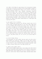 [유비쿼터스컴퓨팅개론 1공통] 유비쿼터스 환경과 대표적인 유비쿼터스 컴퓨팅 기술을 3가지 서술, 유비쿼터스 컴퓨팅 기술로 인해 발생되는 문제점과 그에 대한 시나리오 7페이지