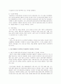 [유비쿼터스컴퓨팅개론 1공통] 유비쿼터스 환경과 대표적인 유비쿼터스 컴퓨팅 기술을 3가지 서술, 유비쿼터스 컴퓨팅 기술로 인해 발생되는 문제점과 그에 대한 시나리오 10페이지
