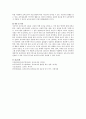 여러분이 생각하는 교사의 전문성 신장의 저해 요인을 찾아보고, 이에 따른 방안에 대해 논해 보시오 4페이지