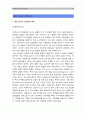 고위험모아간호학 E형) 1.아동에 대한 사회적 인식의 변화와 아동간호의 역사적 흐름이 아동간호를 어떻게 변화시켜 왔는지 2.아동간호 가족사정 필요 이유 3.중증설사 간호중재 광선요법 환아 간호중재 10페이지