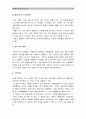 고위험모아간호학 E형) 1.아동에 대한 사회적 인식의 변화와 아동간호의 역사적 흐름이 아동간호를 어떻게 변화시켜 왔는지 2.아동간호 가족사정 필요 이유 3.중증설사 간호중재 광선요법 환아 간호중재 11페이지
