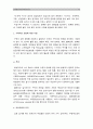 고위험모아간호학 E형) 1.아동에 대한 사회적 인식의 변화와 아동간호의 역사적 흐름이 아동간호를 어떻게 변화시켜 왔는지 2.아동간호 가족사정 필요 이유 3.중증설사 간호중재 광선요법 환아 간호중재 12페이지