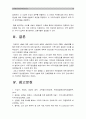 고위험모아간호학 E형) 1.아동에 대한 사회적 인식의 변화와 아동간호의 역사적 흐름이 아동간호를 어떻게 변화시켜 왔는지 2.아동간호 가족사정 필요 이유 3.중증설사 간호중재 광선요법 환아 간호중재 16페이지