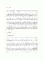 [여성교육론 3공통] 여성문화 혹은 여성과 가족과 관련된 주제를 하나 선정하여, 자신의 경험을 중심으로 기술 3페이지
