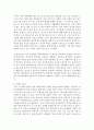 [여성교육론 3공통] 여성문화 혹은 여성과 가족과 관련된 주제를 하나 선정하여, 자신의 경험을 중심으로 기술 5페이지