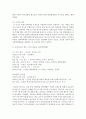 [여성교육론 3공통] 여성문화 혹은 여성과 가족과 관련된 주제를 하나 선정하여, 자신의 경험을 중심으로 기술 7페이지
