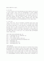 [여성교육론 3공통] 여성문화 혹은 여성과 가족과 관련된 주제를 하나 선정하여, 자신의 경험을 중심으로 기술 8페이지