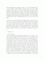 [여성교육론 3공통] 여성문화 혹은 여성과 가족과 관련된 주제를 하나 선정하여, 자신의 경험을 중심으로 기술 9페이지