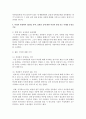 [여성교육론 3공통] 여성문화 혹은 여성과 가족과 관련된 주제를 하나 선정하여, 자신의 경험을 중심으로 기술 10페이지