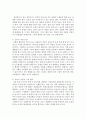 [여성교육론 3공통] 여성문화 혹은 여성과 가족과 관련된 주제를 하나 선정하여, 자신의 경험을 중심으로 기술 12페이지