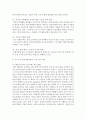 [여성교육론 3공통] 여성문화 혹은 여성과 가족과 관련된 주제를 하나 선정하여, 자신의 경험을 중심으로 기술 14페이지
