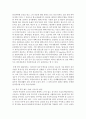 [여성교육론 3공통] 여성문화 혹은 여성과 가족과 관련된 주제를 하나 선정하여, 자신의 경험을 중심으로 기술 15페이지