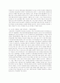 [여성교육론 3공통] 여성문화 혹은 여성과 가족과 관련된 주제를 하나 선정하여, 자신의 경험을 중심으로 기술 16페이지