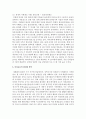 [여성교육론 3공통] 여성문화 혹은 여성과 가족과 관련된 주제를 하나 선정하여, 자신의 경험을 중심으로 기술 17페이지