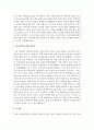 [여성교육론 3공통] 여성문화 혹은 여성과 가족과 관련된 주제를 하나 선정하여, 자신의 경험을 중심으로 기술 18페이지