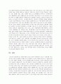 [여성교육론 3공통] 여성문화 혹은 여성과 가족과 관련된 주제를 하나 선정하여, 자신의 경험을 중심으로 기술 19페이지