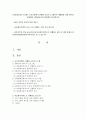 [다문화교육론 2공통] 교육기관에서 진행된 교육프로그램이나 매체활용 강의 하나를 선정하여 다문화교육의 관점에서 분석하시오 1페이지